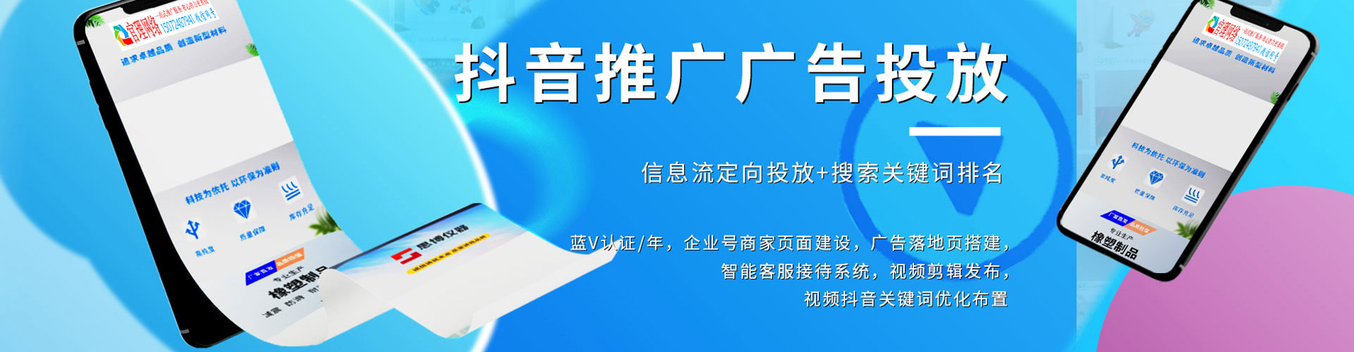 桐城百度竞价广告